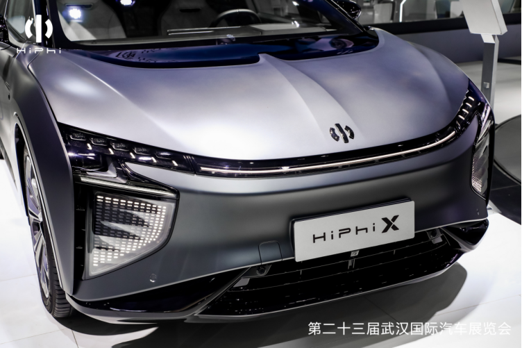 【新闻稿】高合汽车吗武汉国际车展530