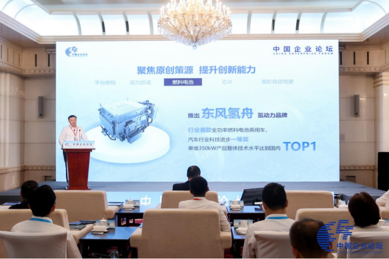 【新闻稿】第六届中国企业论坛开幕 东风公司：以科技创新引领高质量发展593